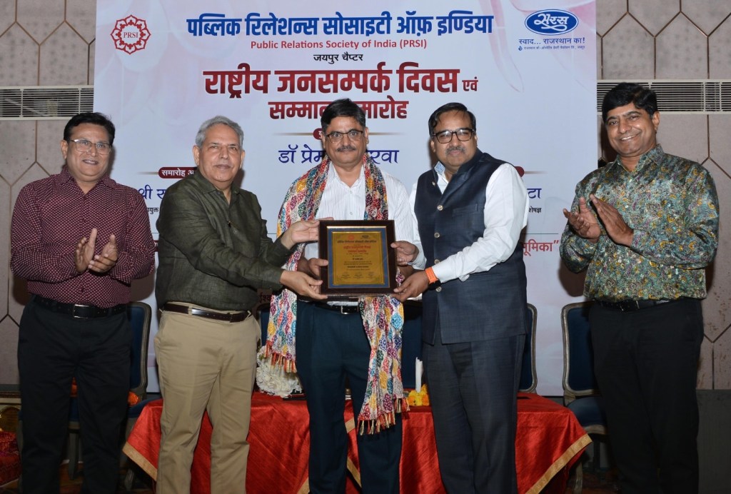 PRSI celebrated National Public Relations&nbsp;Day