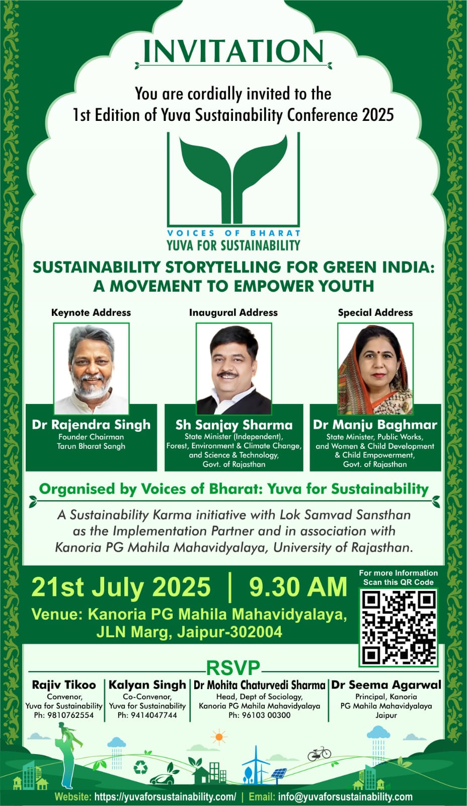 प्रथम युवा सस्टेनेबिलिटी&nbsp;कॉन्फ्रेंस