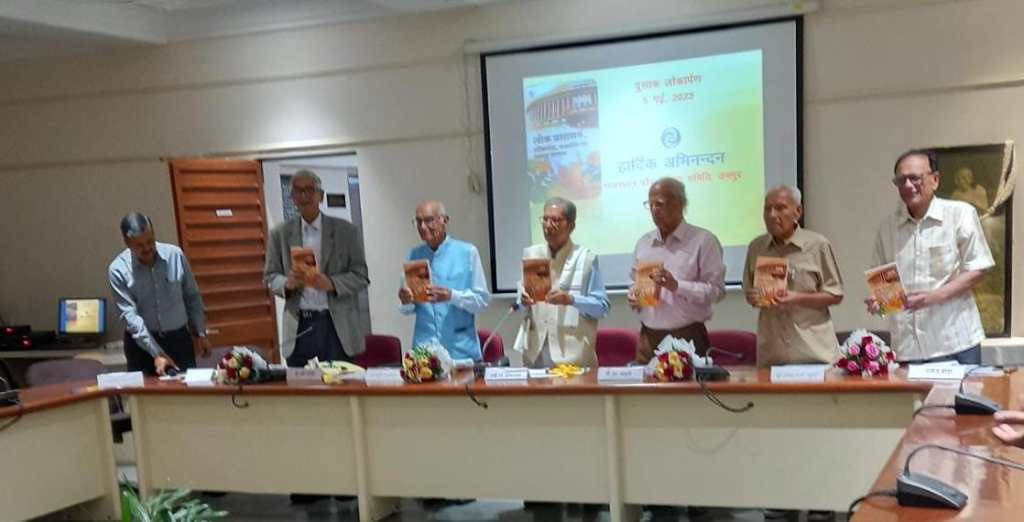 पूर्व आईएएस श्री आई सी श्रीवास्तव की पुस्तक ‘लोक प्रशासन, लोकतंत्र, राजनीति एवं समाज रचना’ का हुआ&nbsp;लोकार्पण