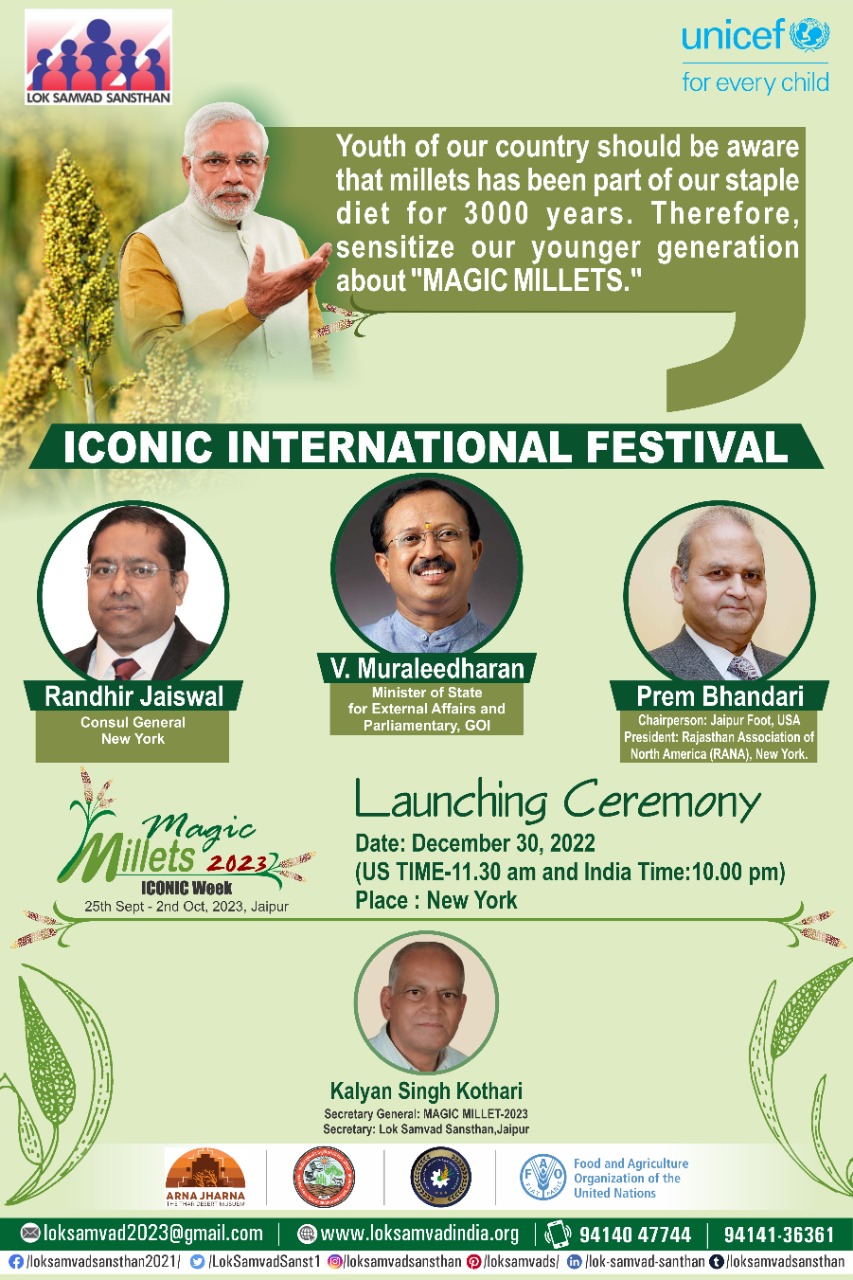 MAGIC MILLETS 2023 के पोस्टर विमोचन&nbsp;आज