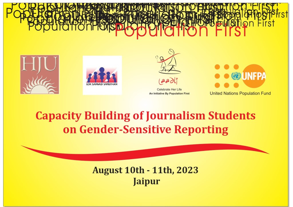 जेंडर संबंधी मुद्दों पर ट्रेनिंग-मेंटरशिप लेंगे 40 युवा&nbsp;पत्रकार