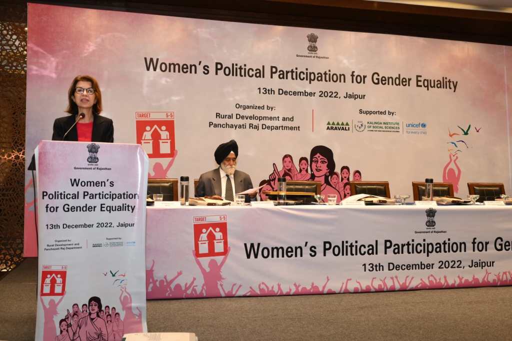 लैंगिक समानता के लिए महिलाओं की राजनीतिक भागीदारी पर एक दिवसीय कार्यशाला का&nbsp;आयोजन