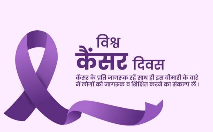 world-cancer-day-feb-4